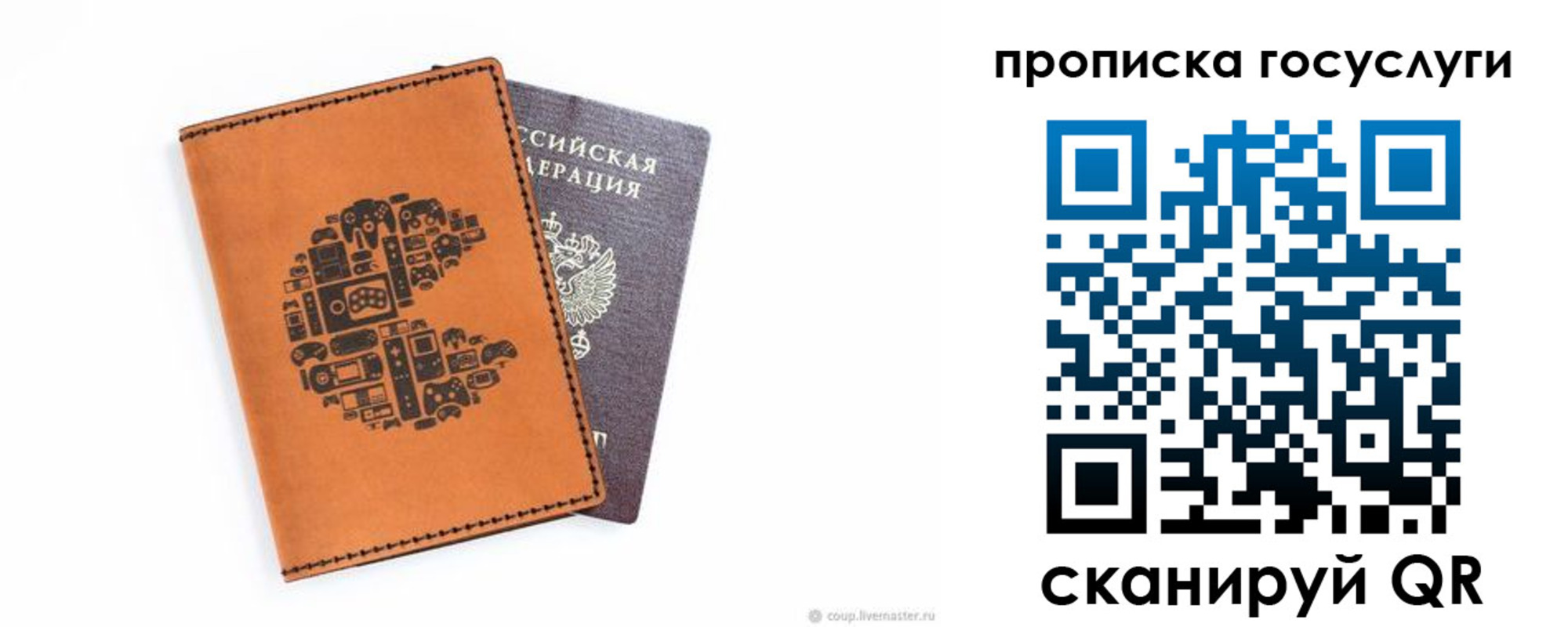 временная регистрация в Евпатории