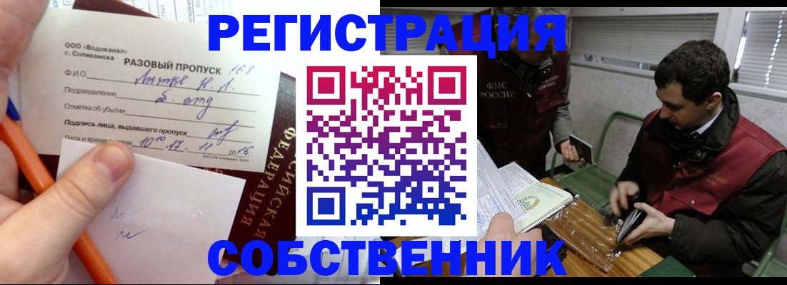 регистрация для дет. сада в Евпатории