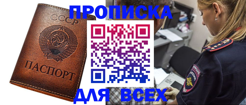 где прописаться в Евпатории